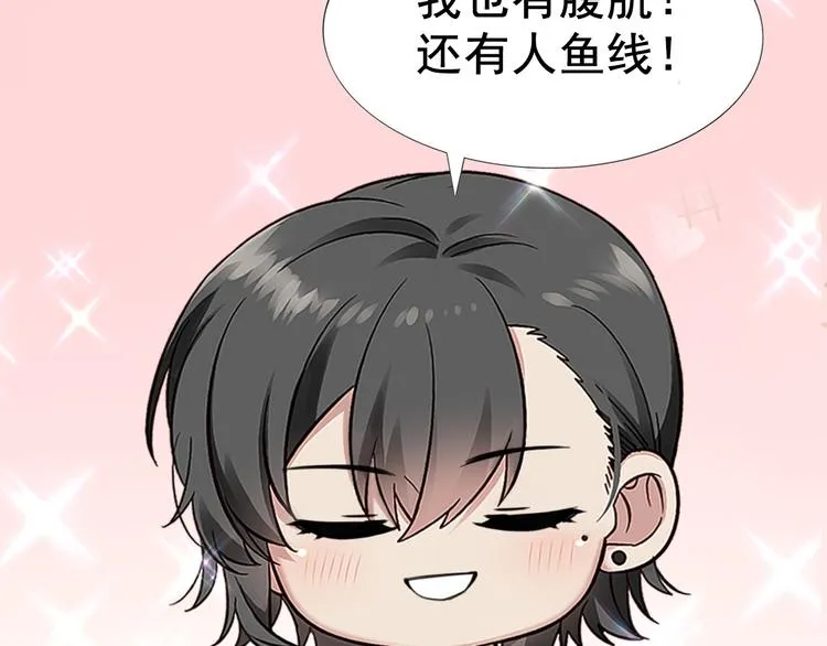 第64话 妈妈遗愿 第99页
