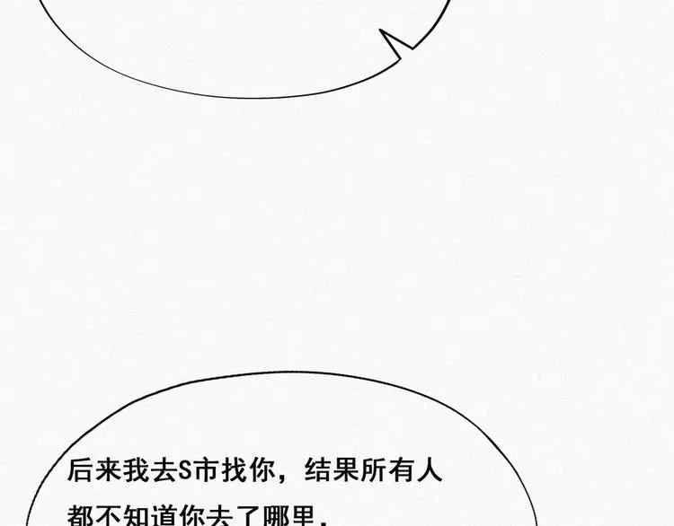 第65话 窝窝牌电灯泡 第9页