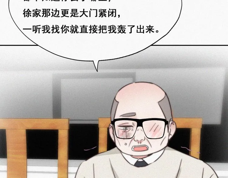第65话 窝窝牌电灯泡 第10页