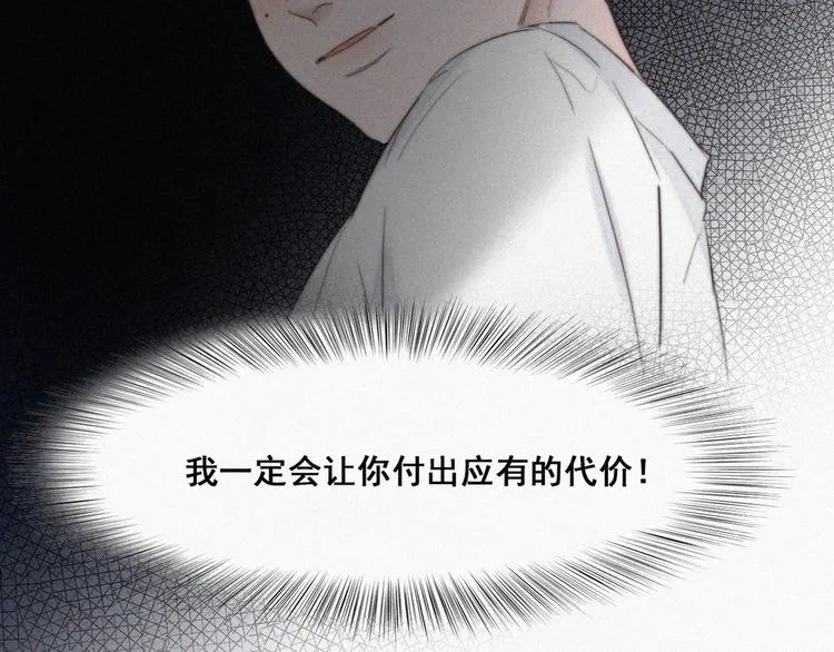第65话 窝窝牌电灯泡 第16页