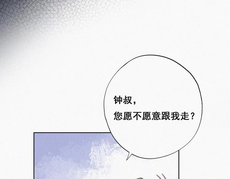 第65话 窝窝牌电灯泡 第17页