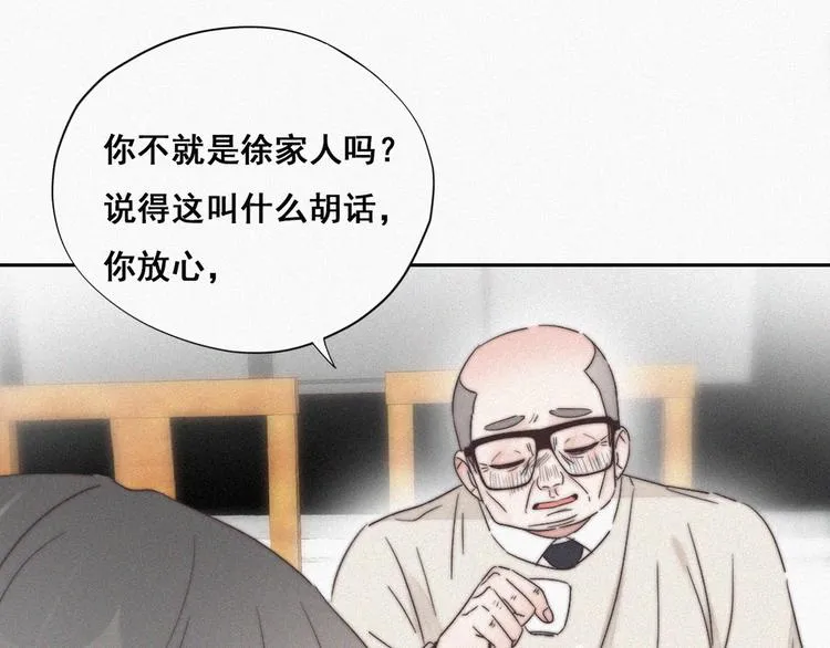 第65话 窝窝牌电灯泡 第22页