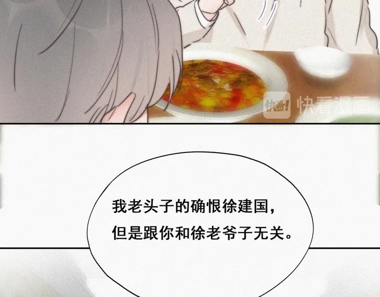 第65话 窝窝牌电灯泡 第23页