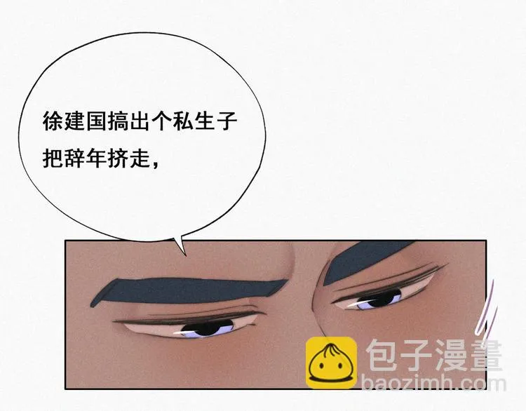 第65话 窝窝牌电灯泡 第25页