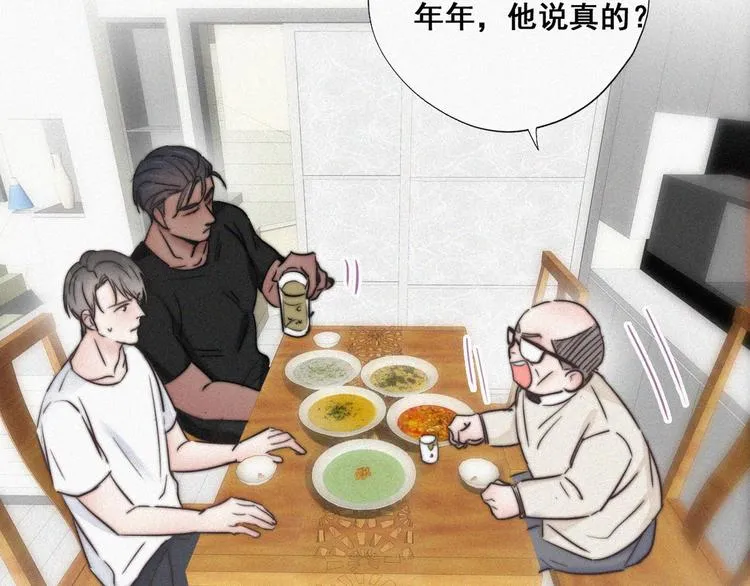第65话 窝窝牌电灯泡 第30页