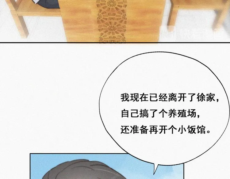 第65话 窝窝牌电灯泡 第31页