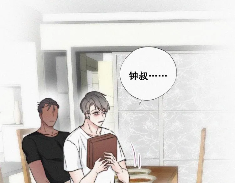 第65话 窝窝牌电灯泡 第43页