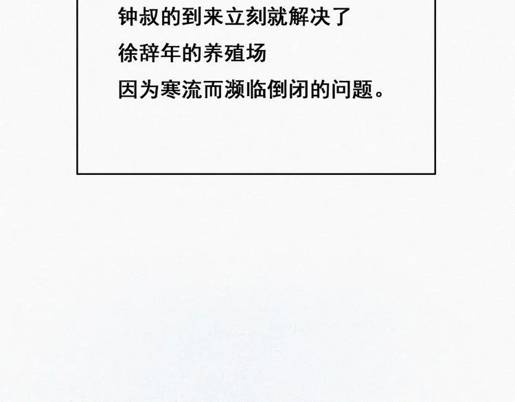 第65话 窝窝牌电灯泡 第55页