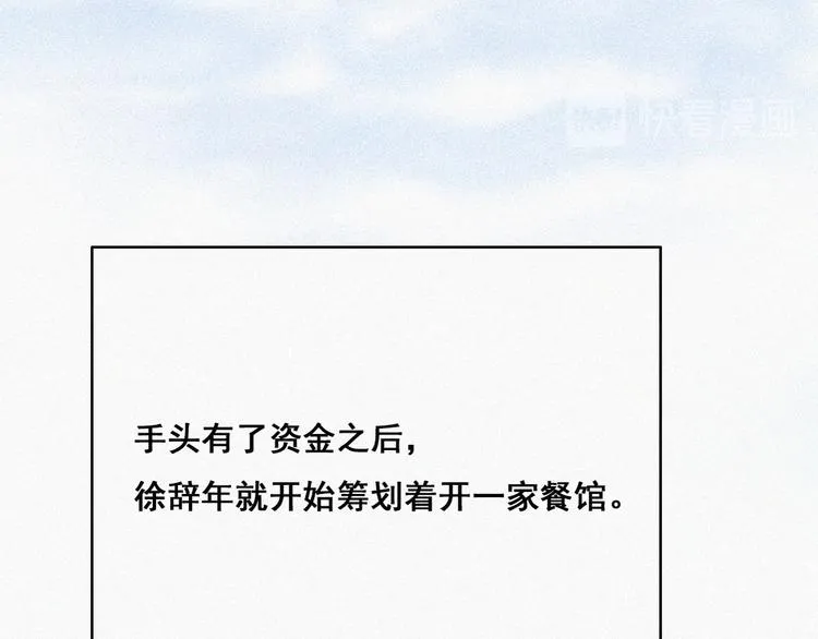 第65话 窝窝牌电灯泡 第61页