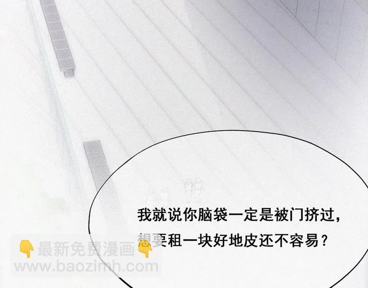 第65话 窝窝牌电灯泡 第64页