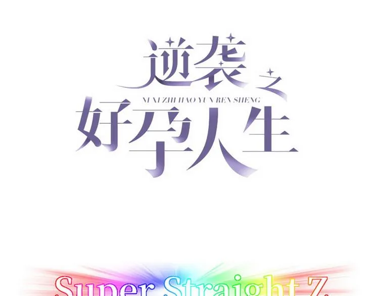 第66话 车祸 第3页