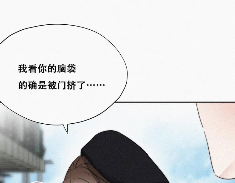 第66话 车祸 第12页