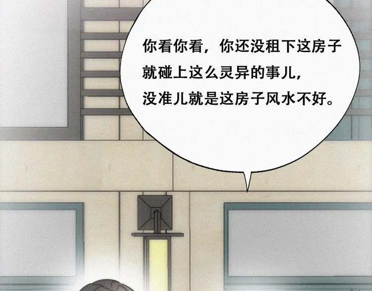 第66话 车祸 第48页
