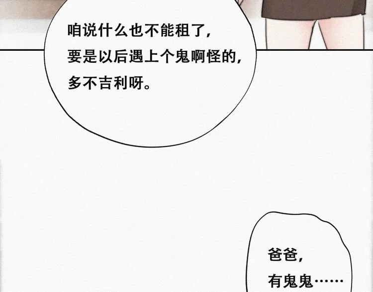 第66话 车祸 第50页