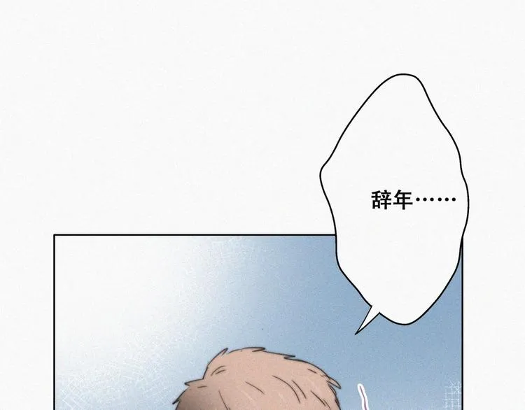 第66话 车祸 第99页