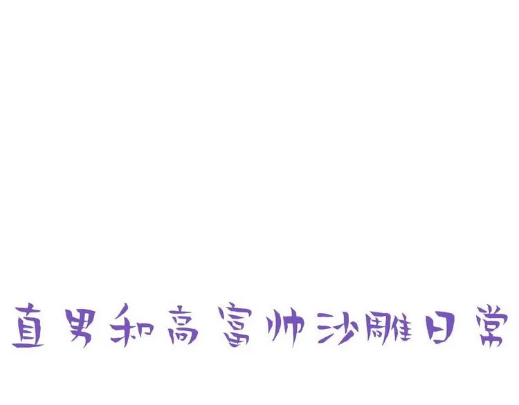 第66话 车祸 第115页
