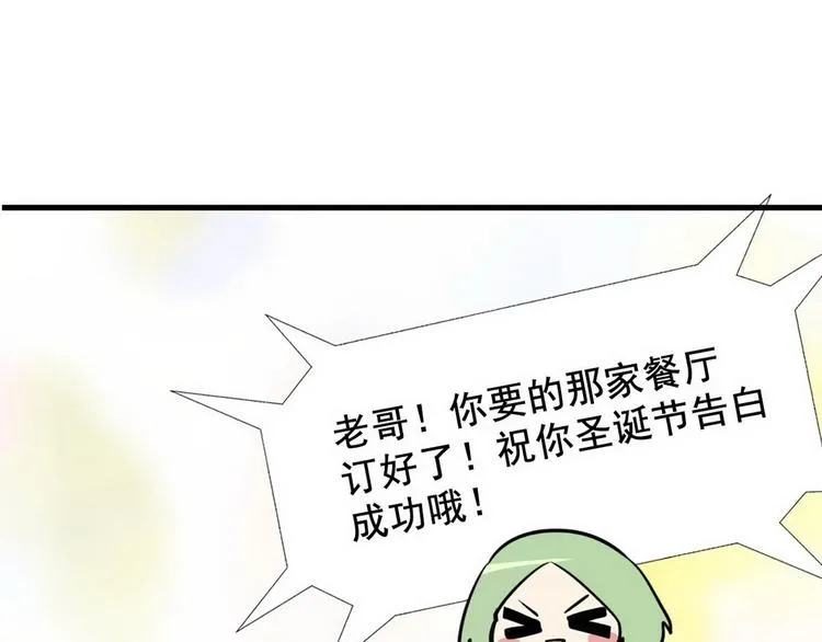 第66话 车祸 第134页