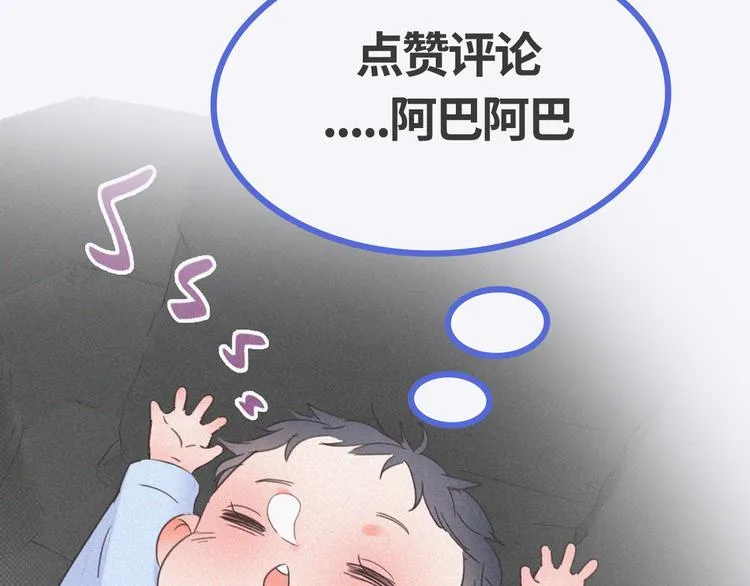 第66话 车祸 第143页