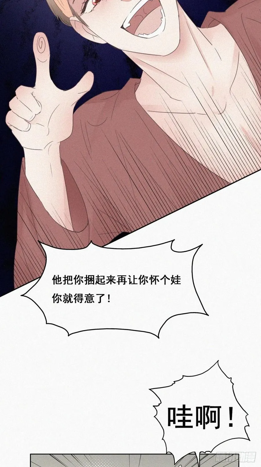第39话 不能说的秘密 第42页