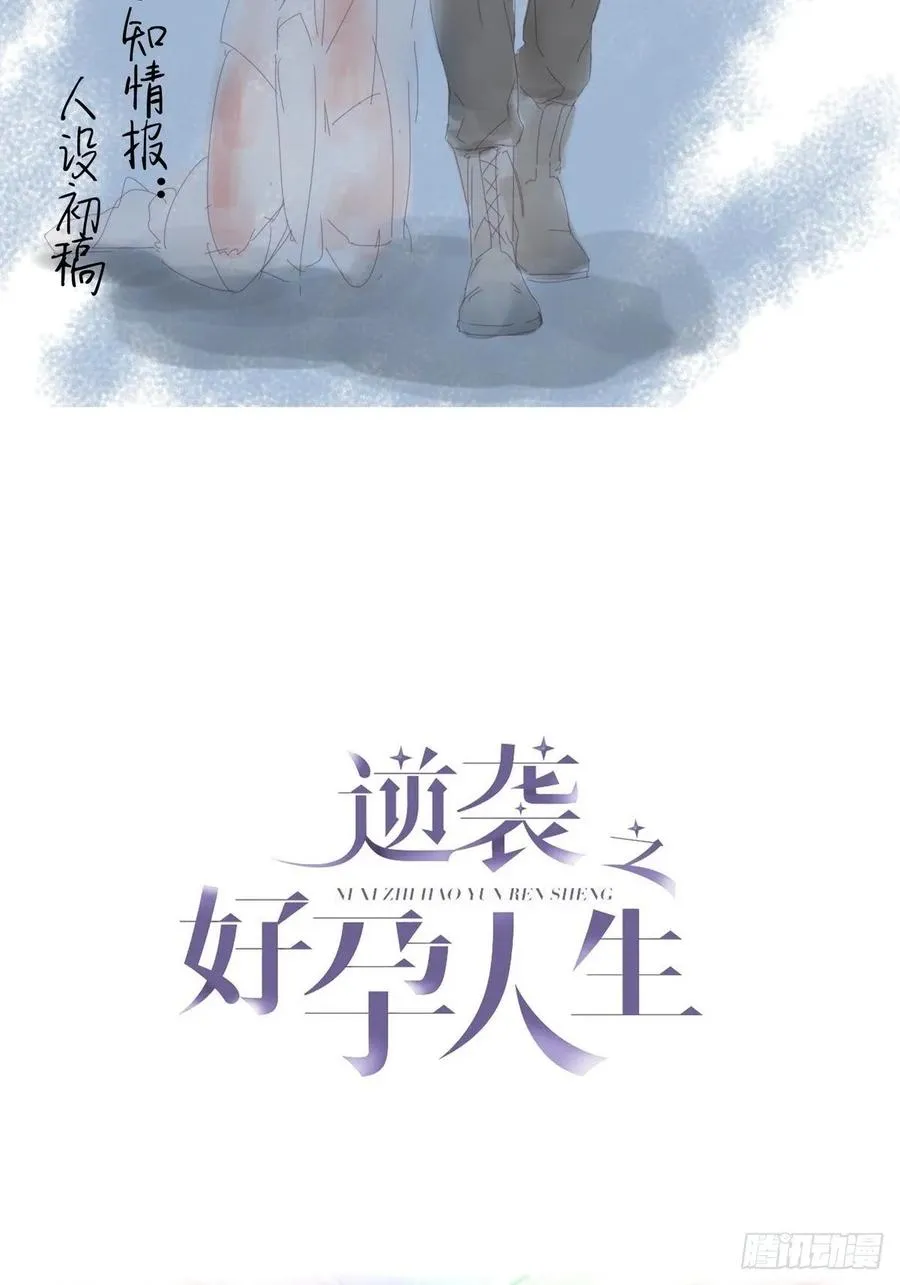 第41话 甜蜜约会 第2页