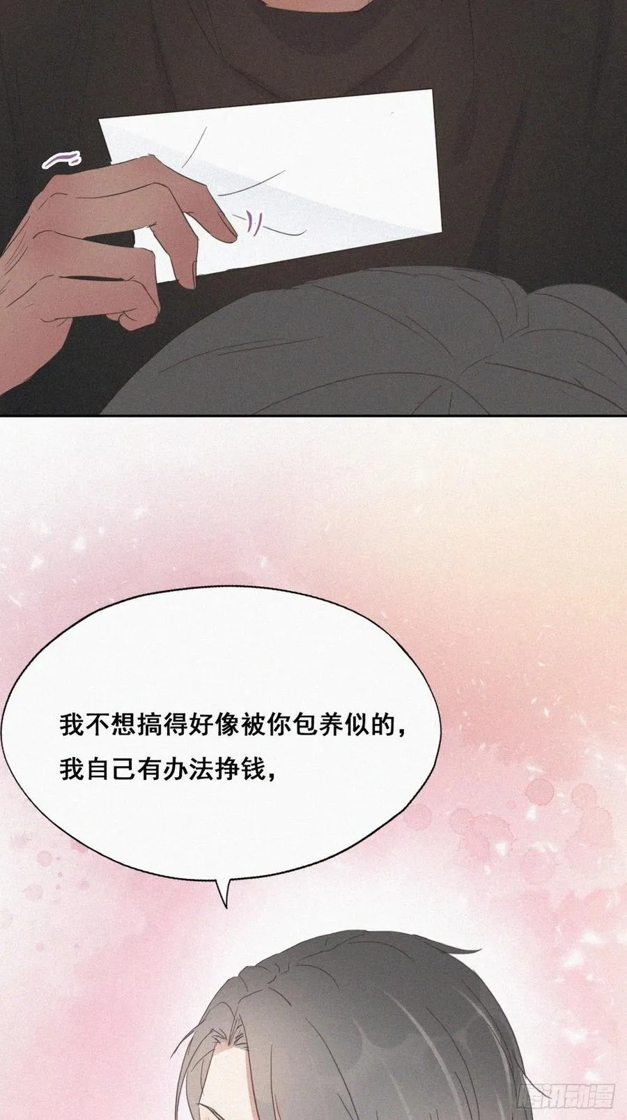 第41话 甜蜜约会 第36页