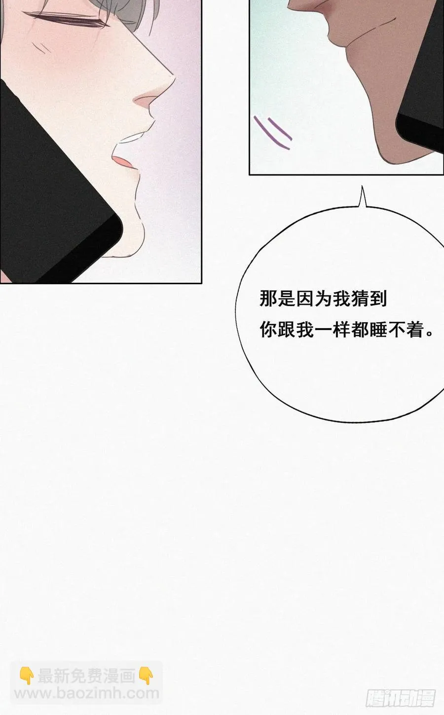 第40话 甜蜜电话 第15页