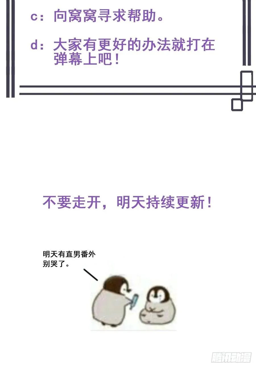 第45话 给许新年下套 第60页