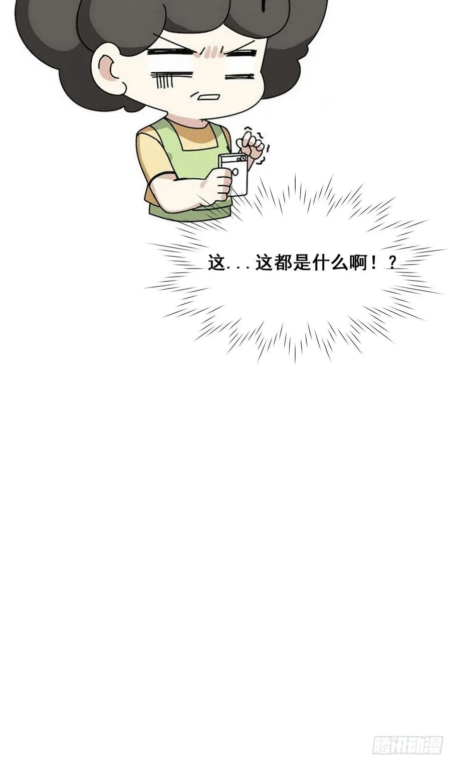 第45话 给许新年下套 第62页