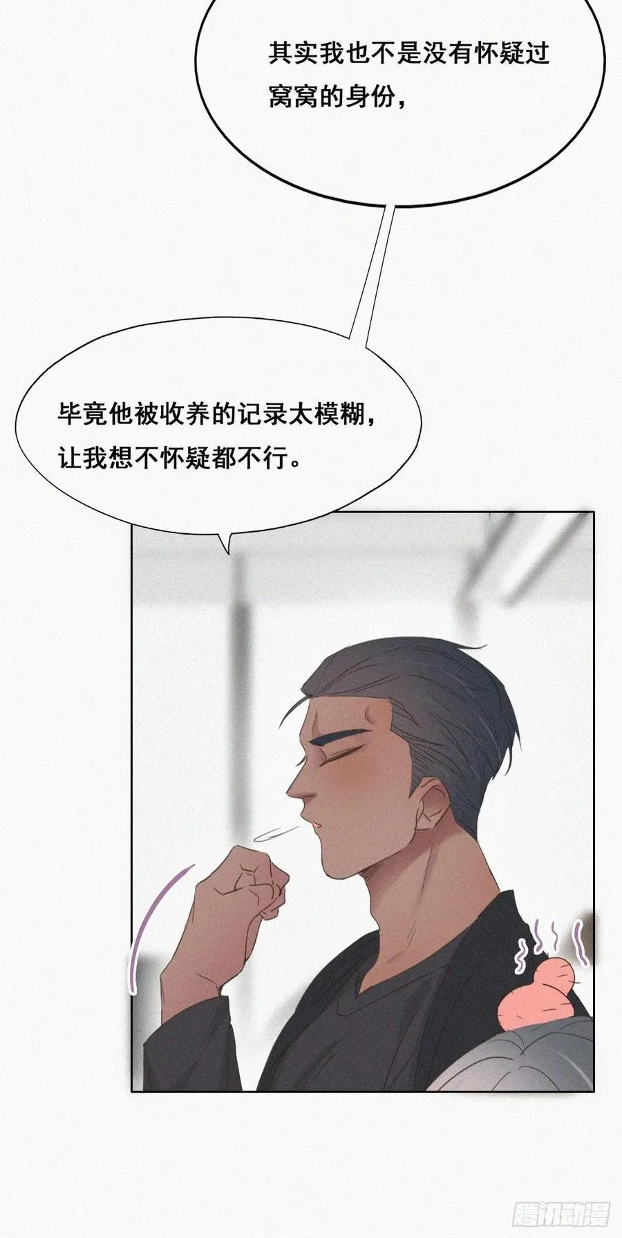 第46话 两人吵架 第10页