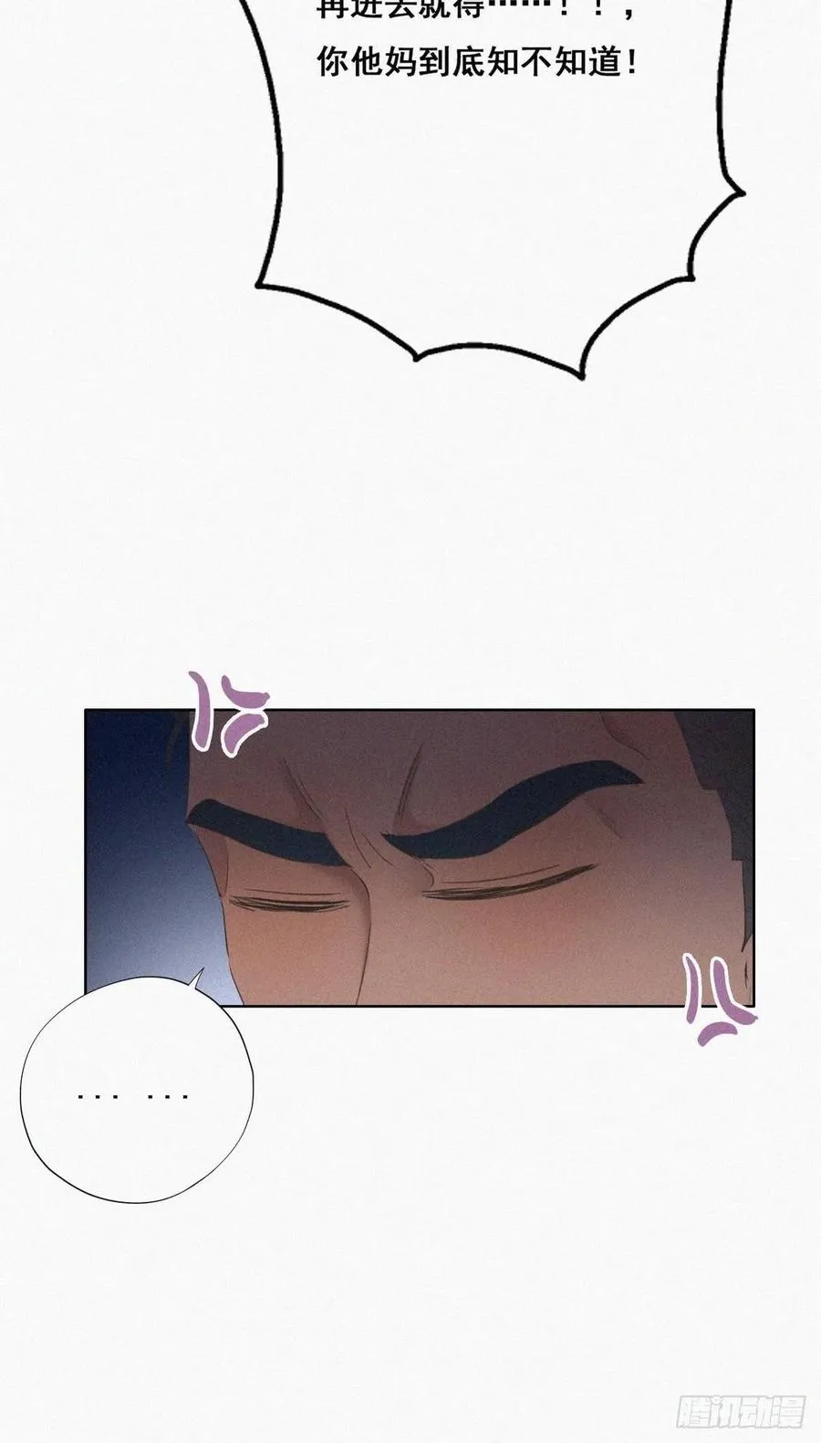 第46话 两人吵架 第37页