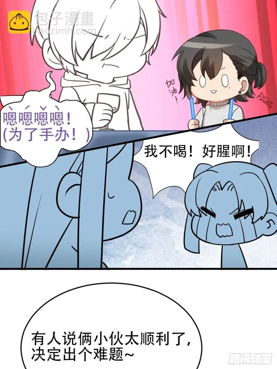 第52话 乌鸦嘴黑炭 第39页