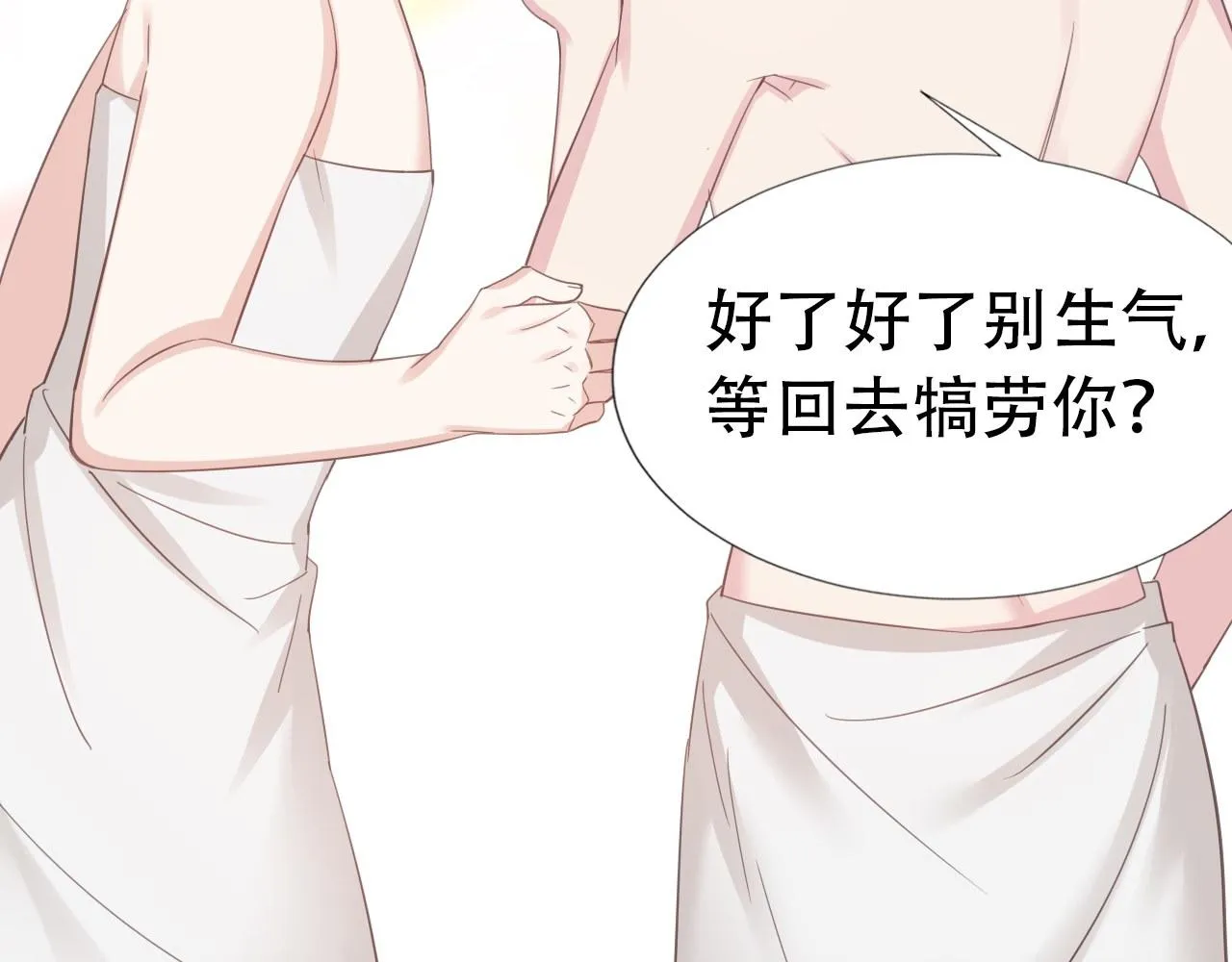 直男长篇番外 第53页