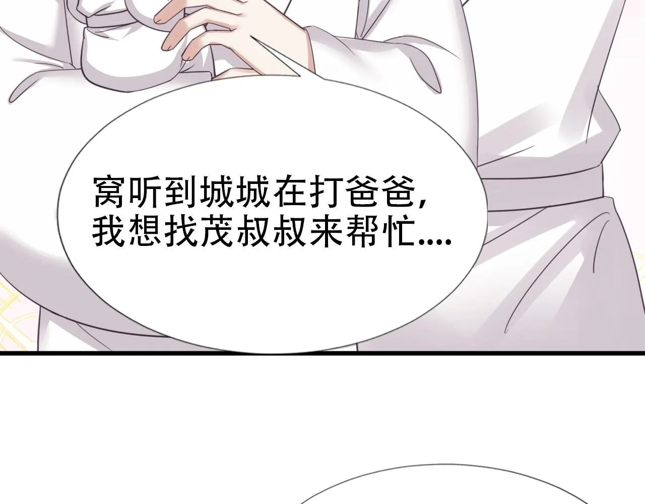 直男长篇番外 第73页