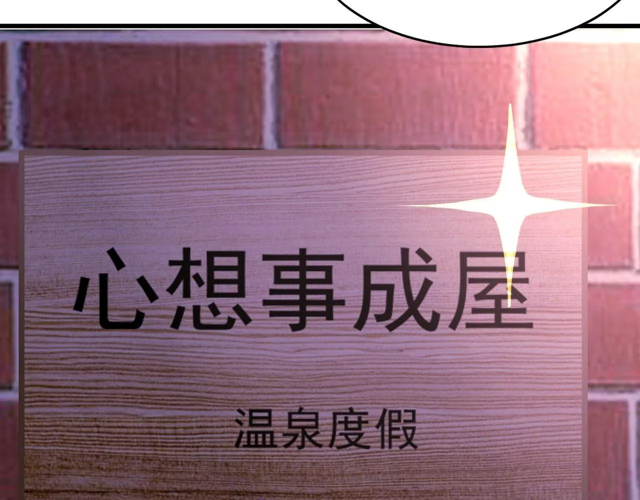 直男长篇番外 第89页
