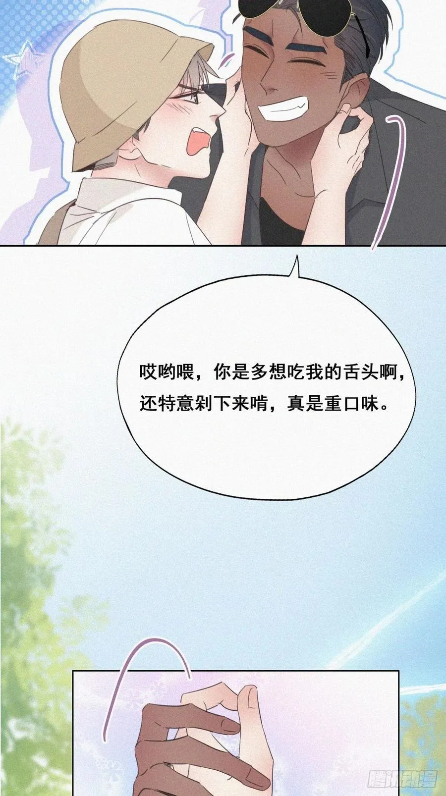 第53话 逃难的蜜月 第12页