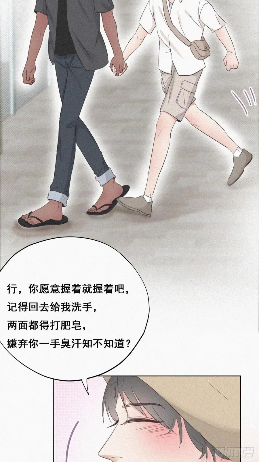 第53话 逃难的蜜月 第18页