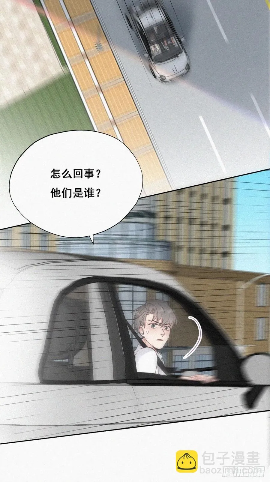 第53话 逃难的蜜月 第28页