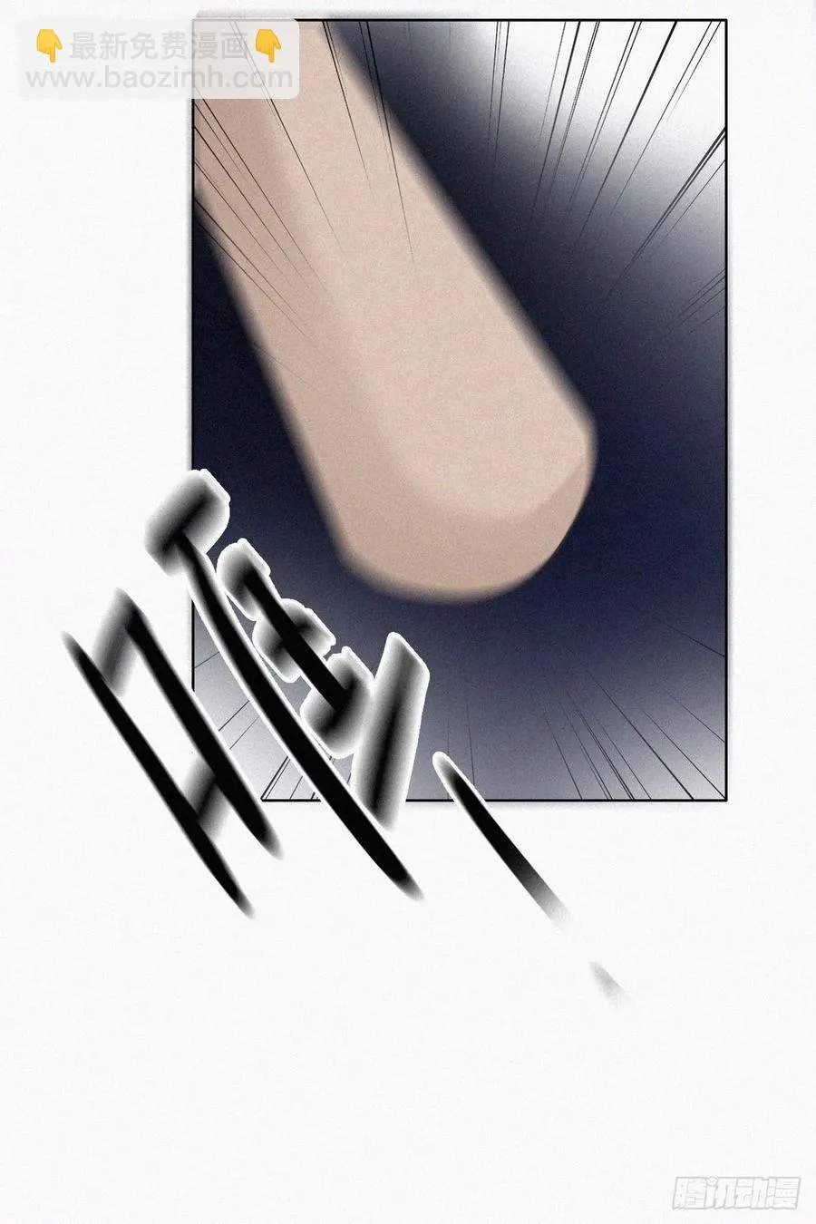 第53话 逃难的蜜月 第32页