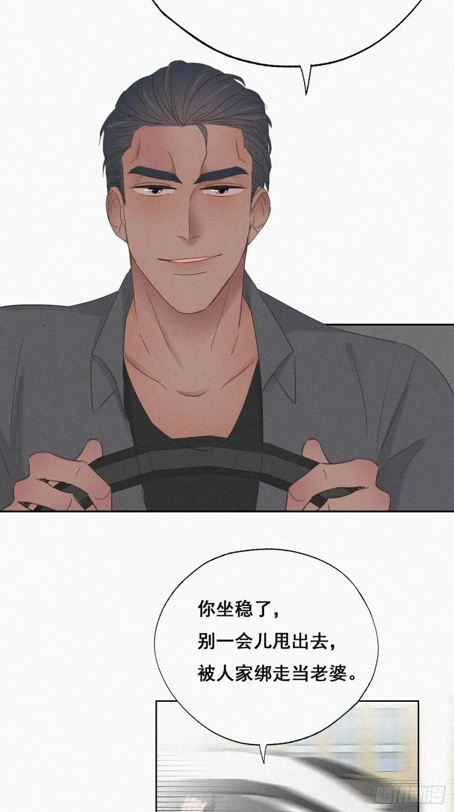 第53话 逃难的蜜月 第35页