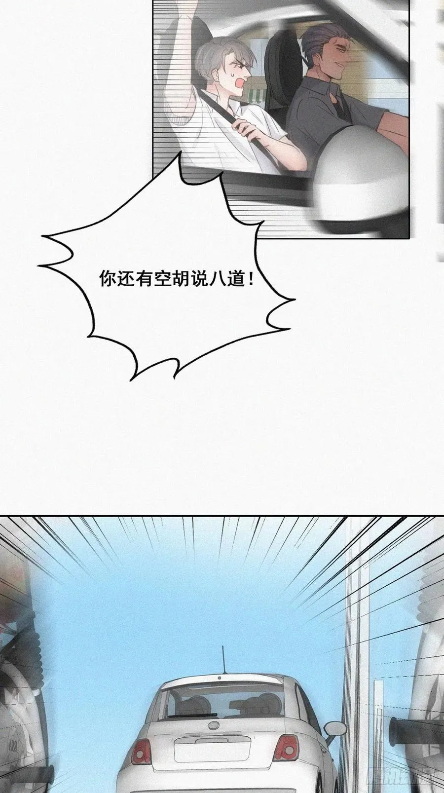 第53话 逃难的蜜月 第36页