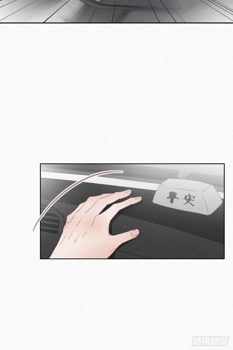 第53话 逃难的蜜月 第38页