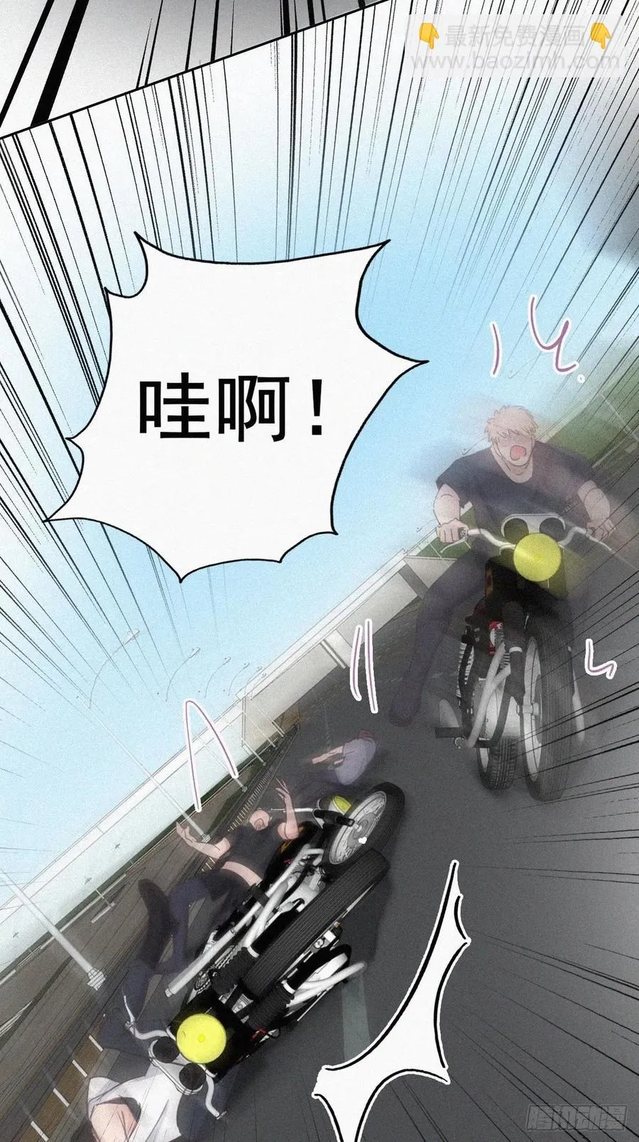 第53话 逃难的蜜月 第40页
