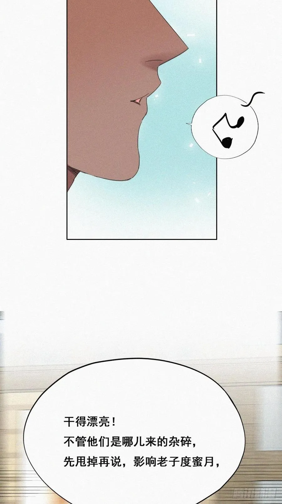 第53话 逃难的蜜月 第42页