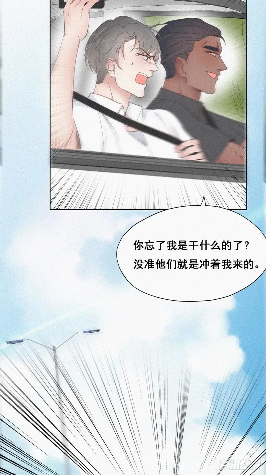 第54话 丛林逃生 第5页