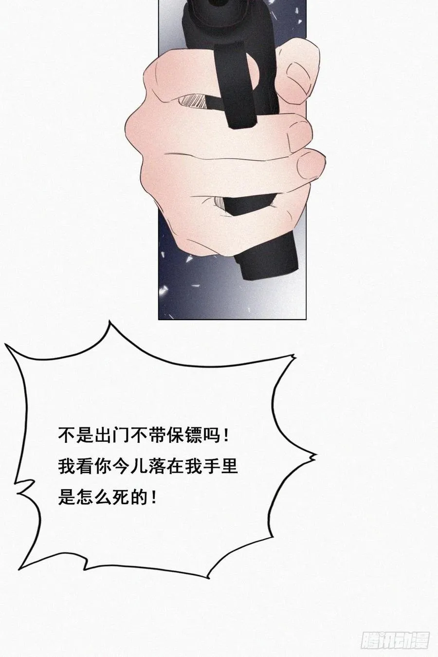 第54话 丛林逃生 第8页