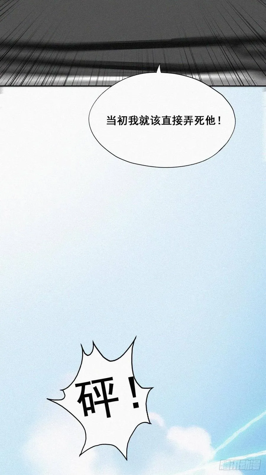 第54话 丛林逃生 第10页