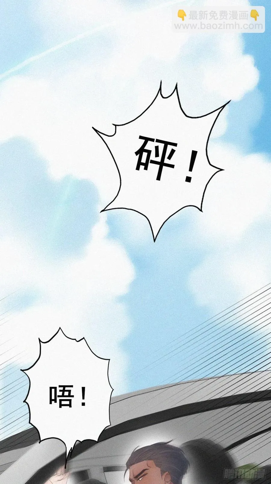 第54话 丛林逃生 第11页