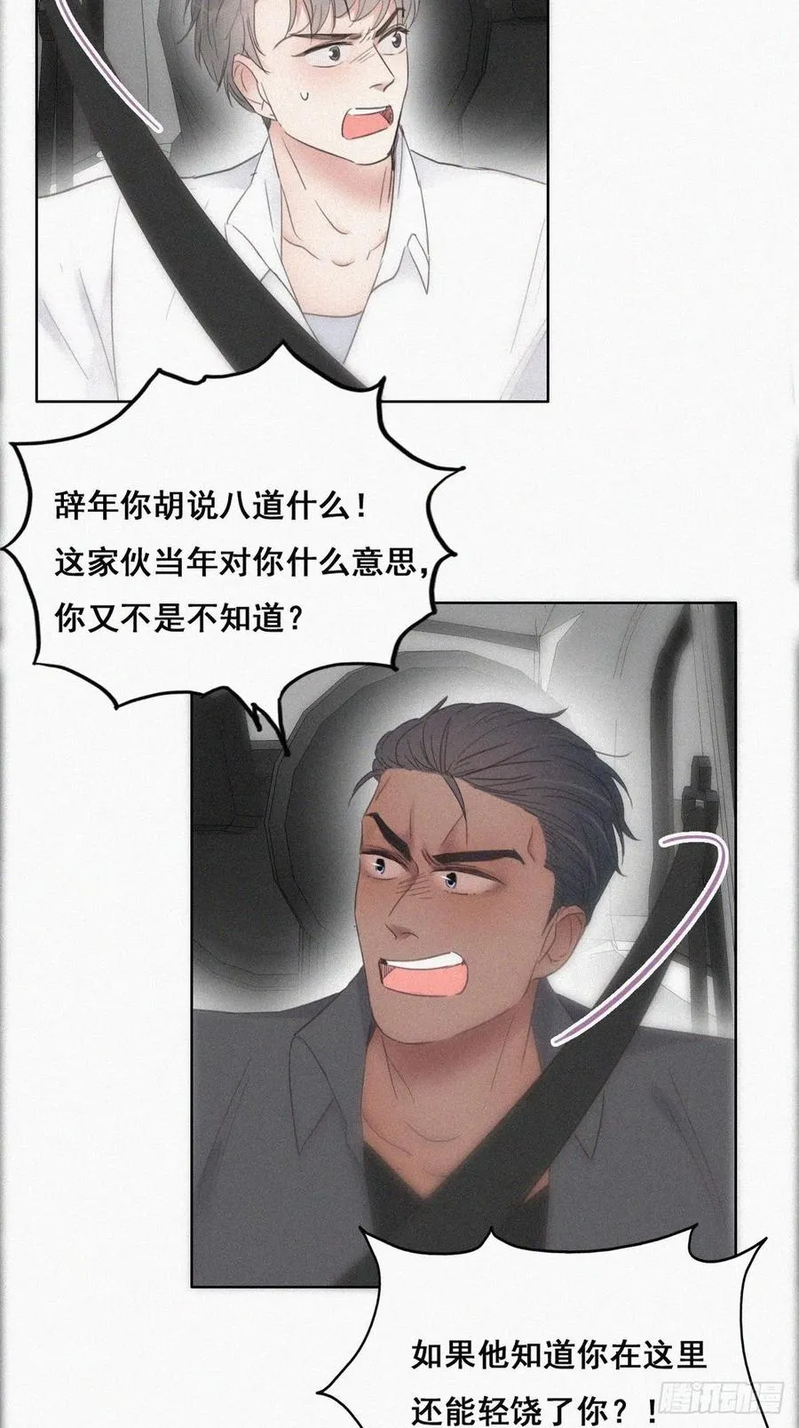 第54话 丛林逃生 第13页