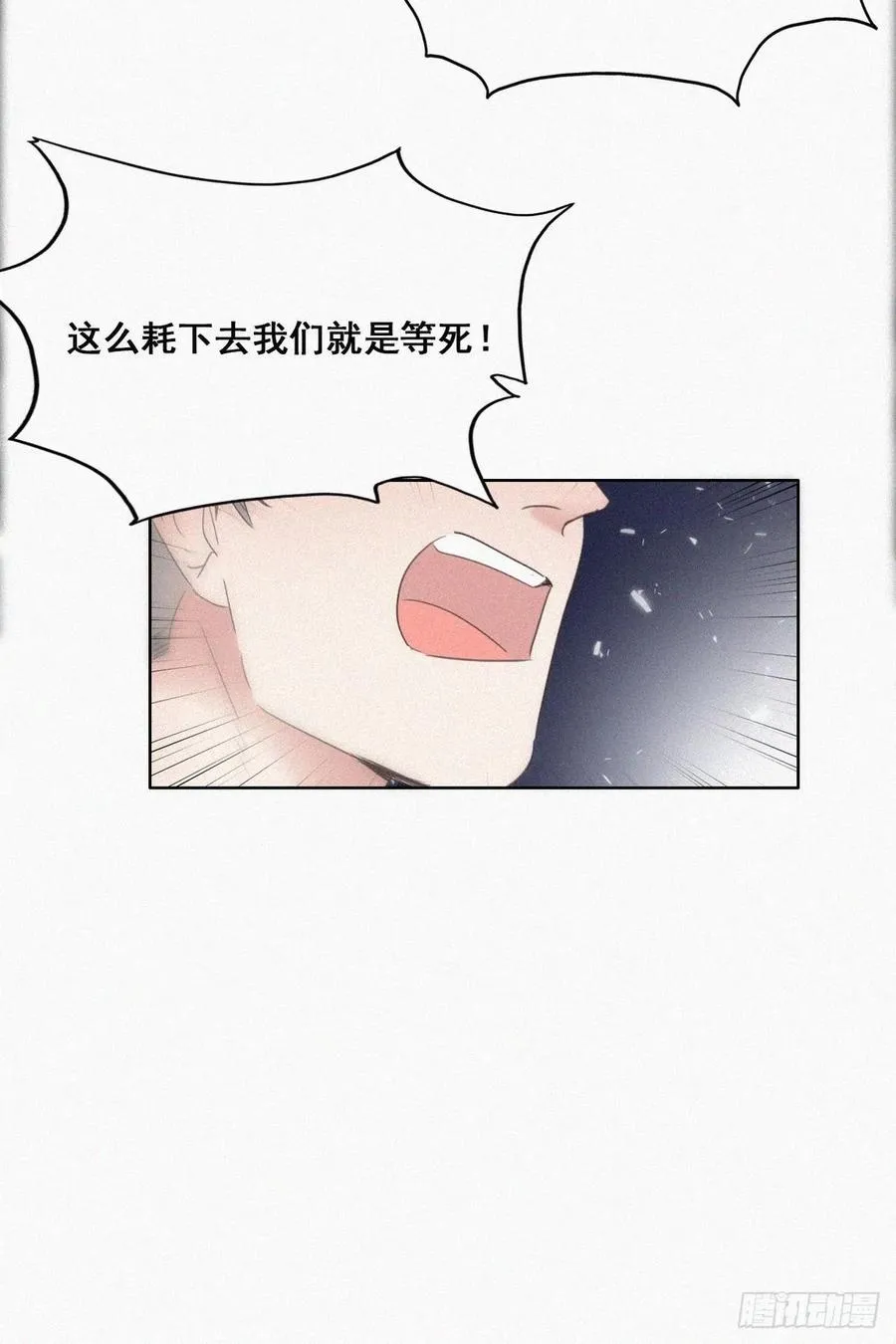 第54话 丛林逃生 第14页