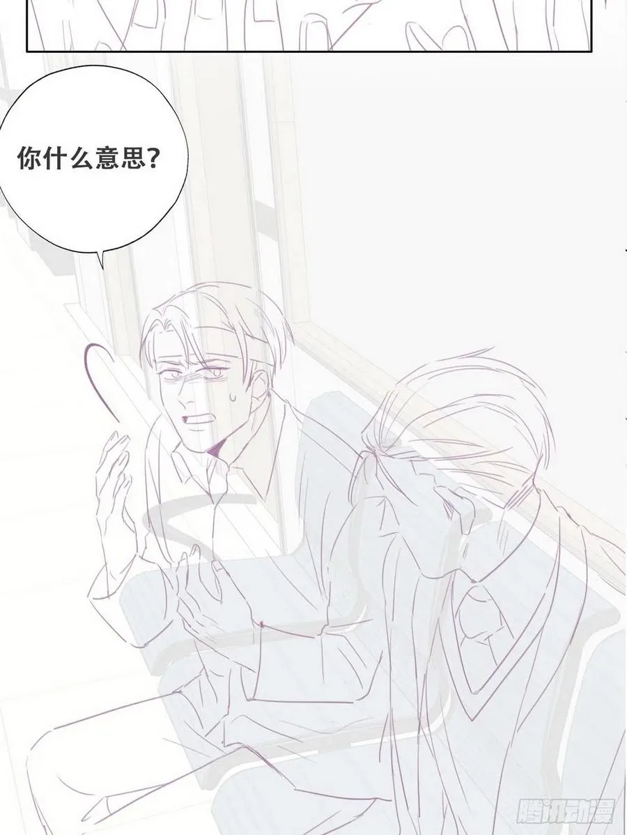 第69话 瞿城辞年吵架 第45页